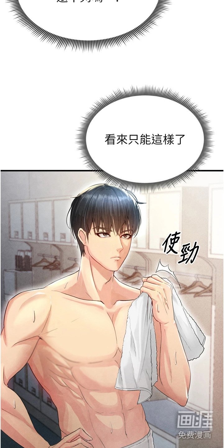 第7章：点数为零