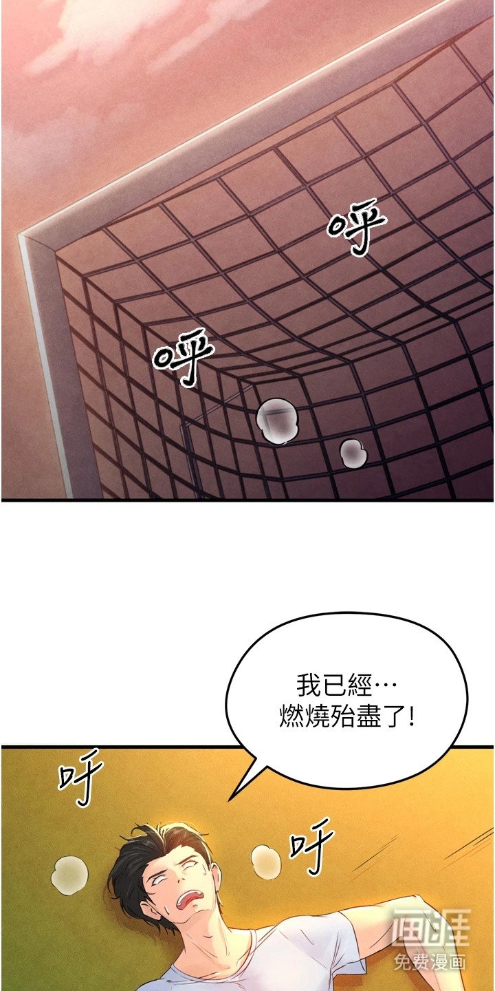 第7章：点数为零