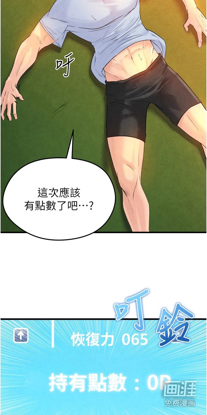 第7章：点数为零