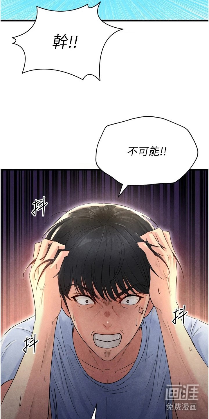 第7章：点数为零