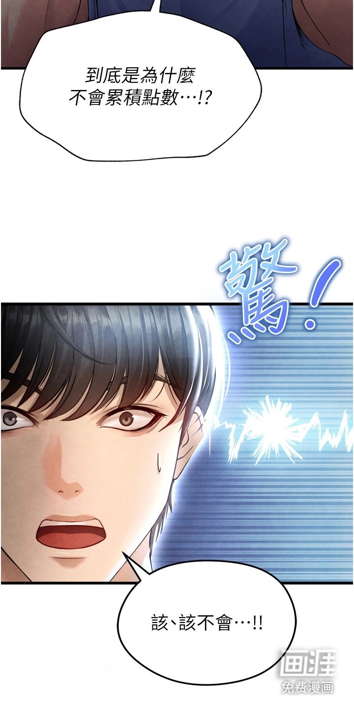 第7章：点数为零