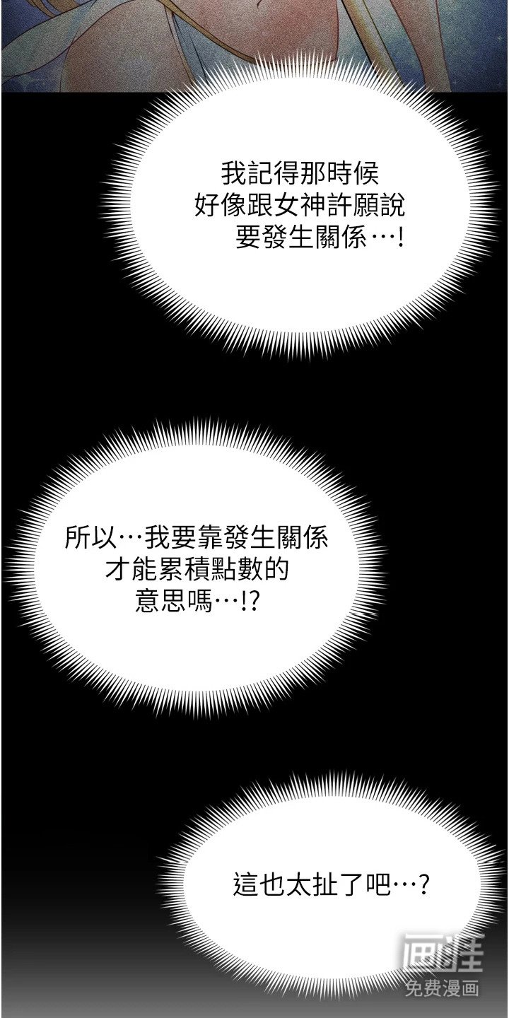 第7章：点数为零