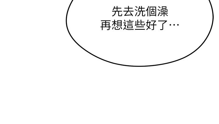 第7章：点数为零