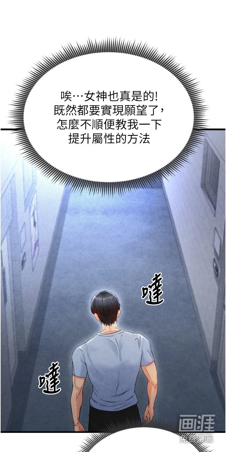 第8章：更衣室