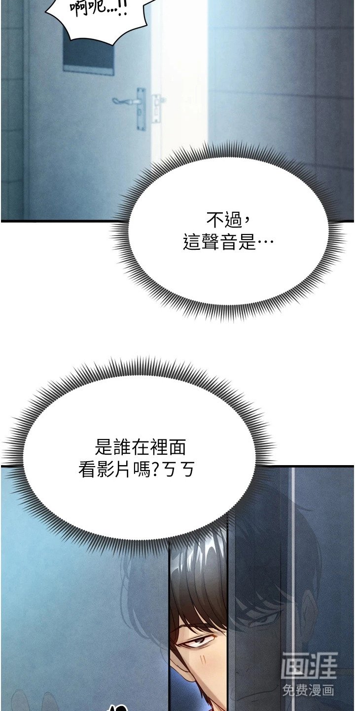 第8章：更衣室