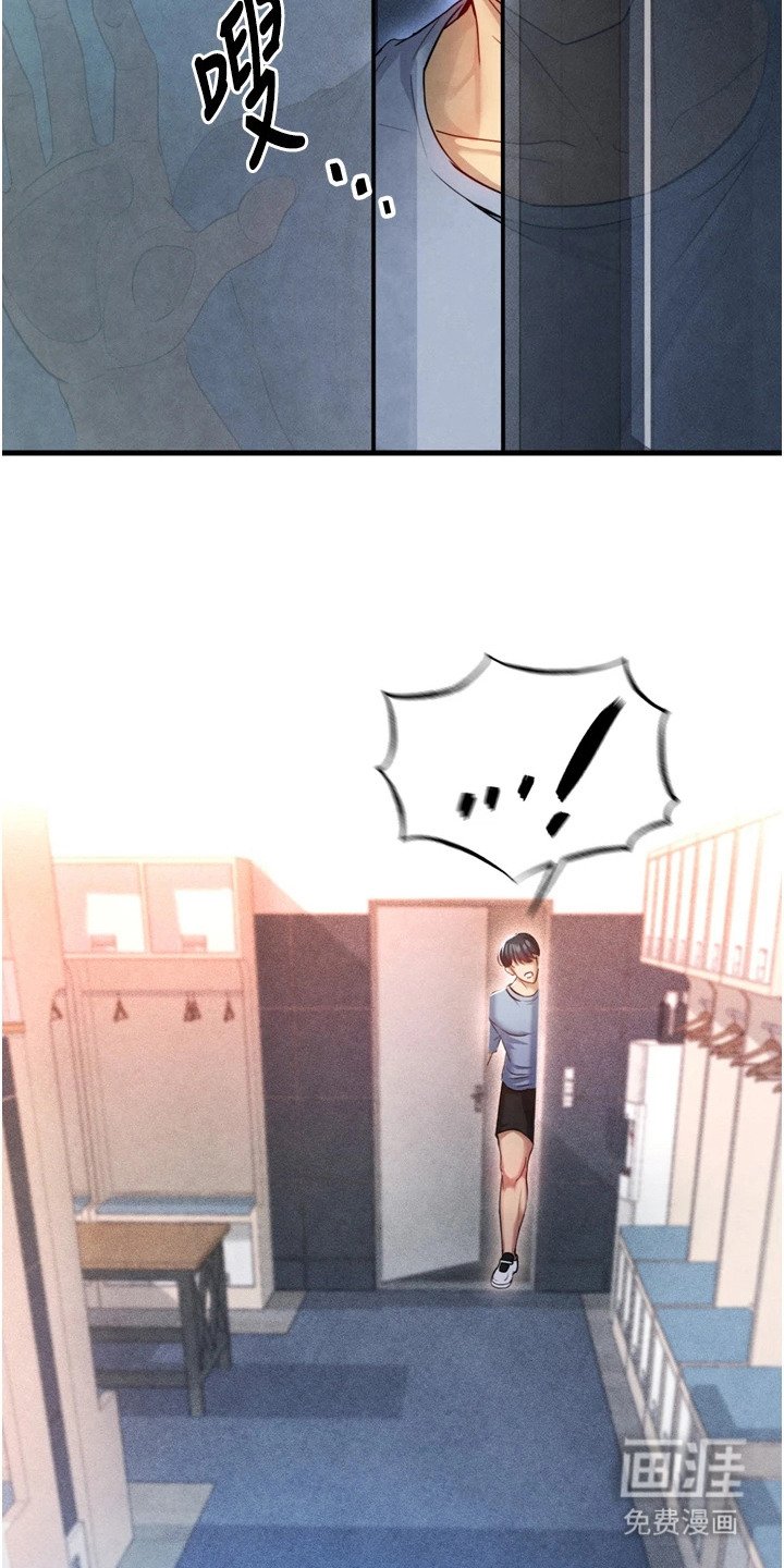 第8章：更衣室