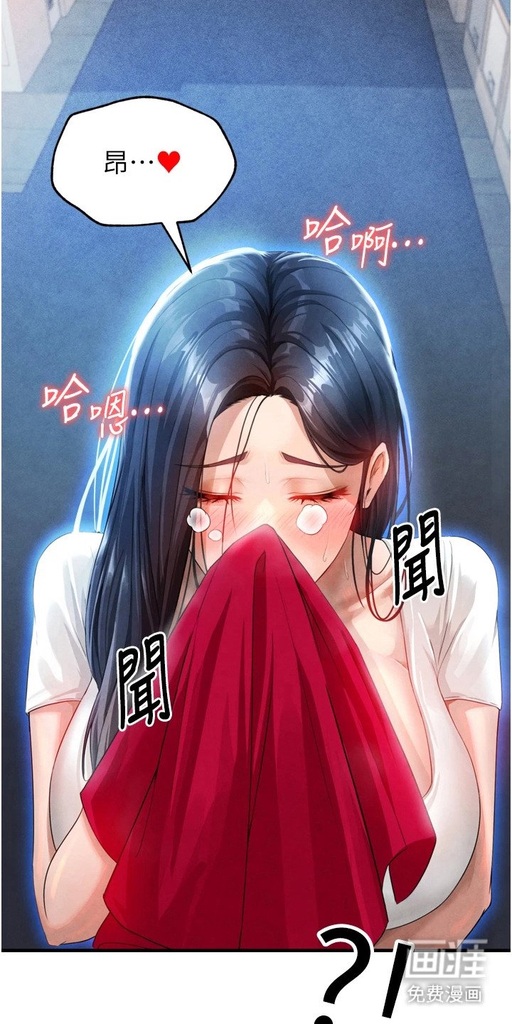 第8章：更衣室