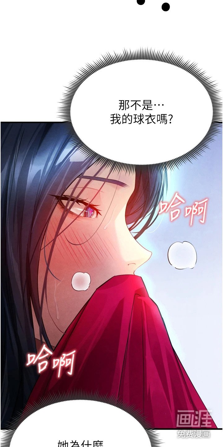 第8章：更衣室