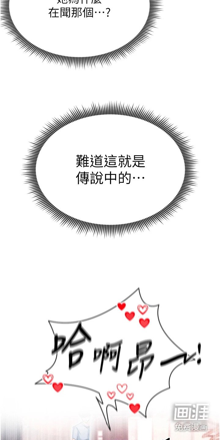 第8章：更衣室