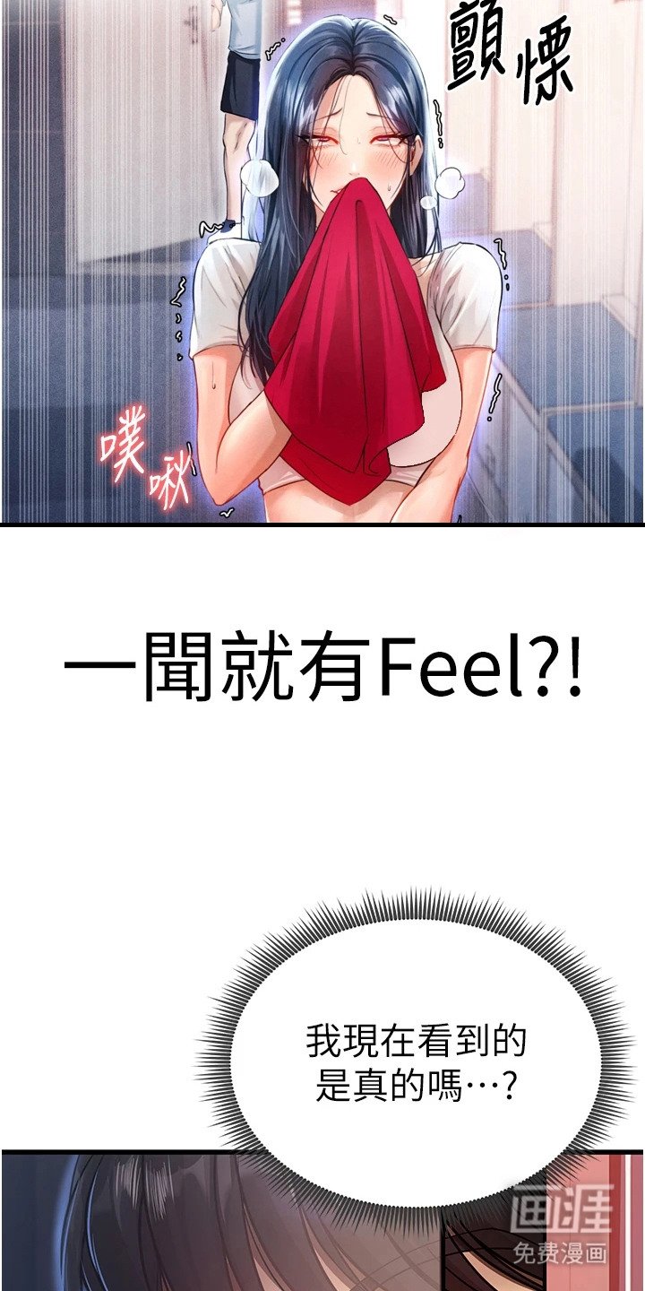 第8章：更衣室