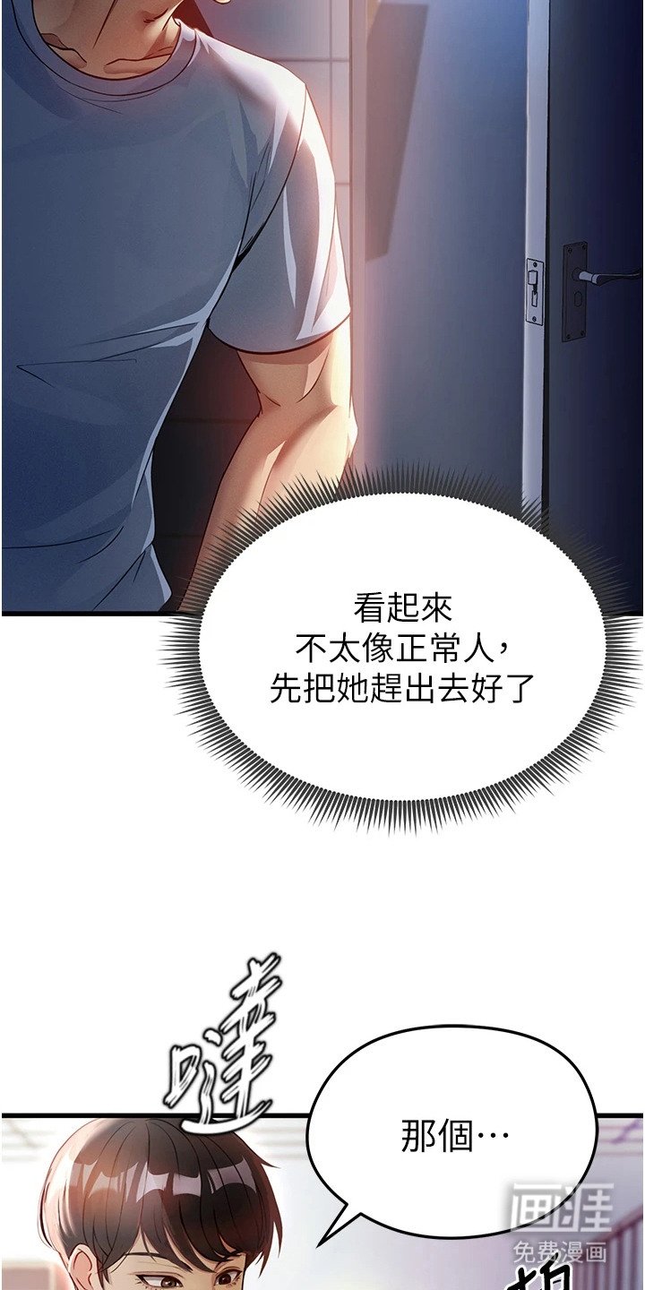 第8章：更衣室