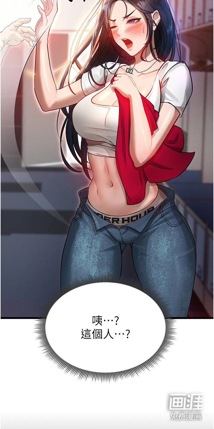 第8章：更衣室