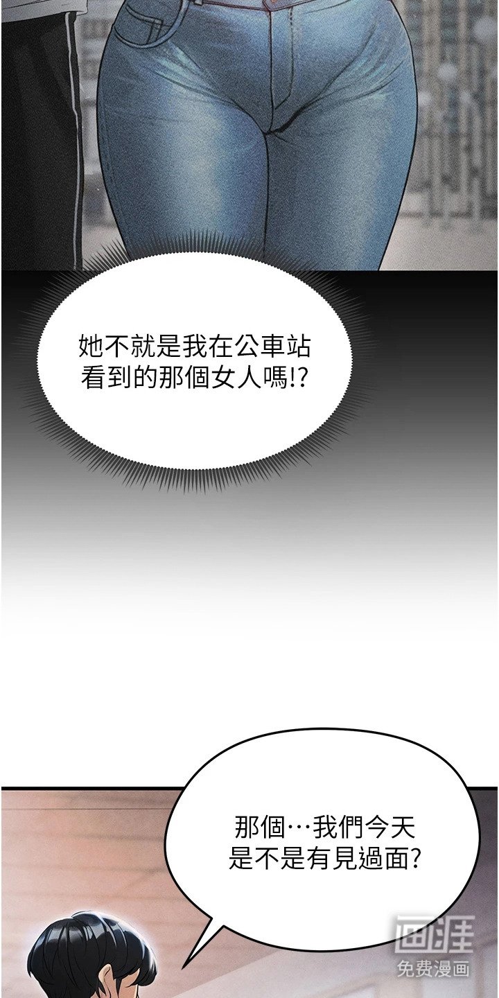 第8章：更衣室