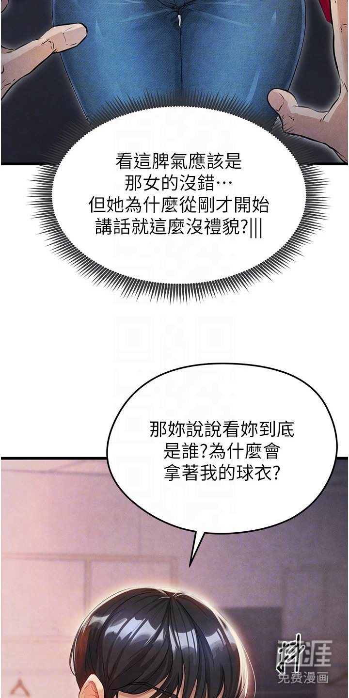 第8章：更衣室