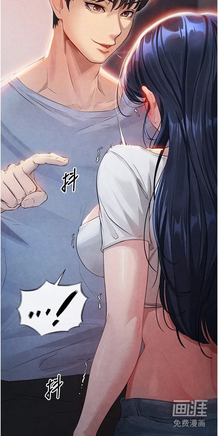 第8章：更衣室
