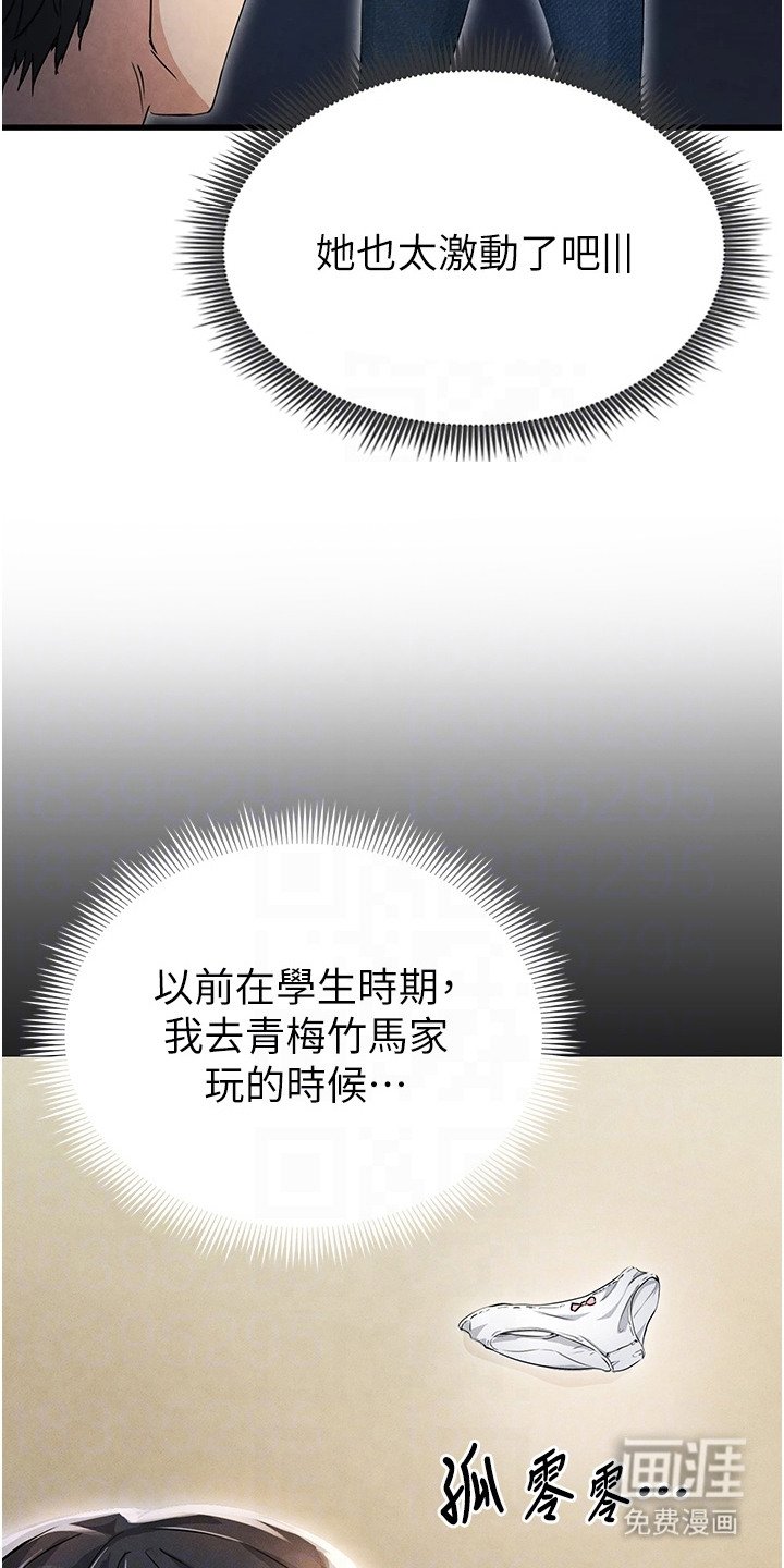 第8章：更衣室