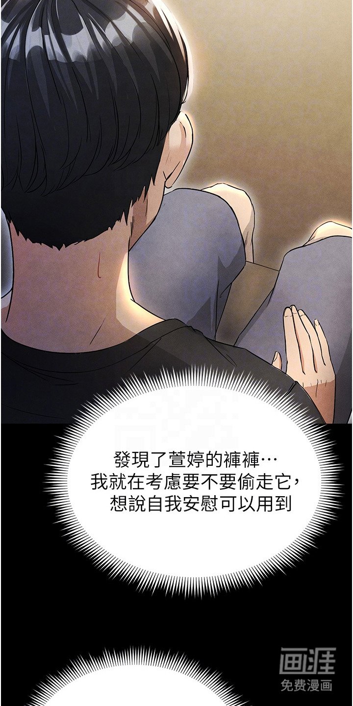 第8章：更衣室