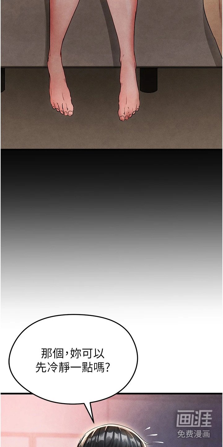 第8章：更衣室
