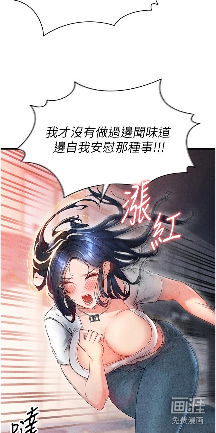 第8章：更衣室