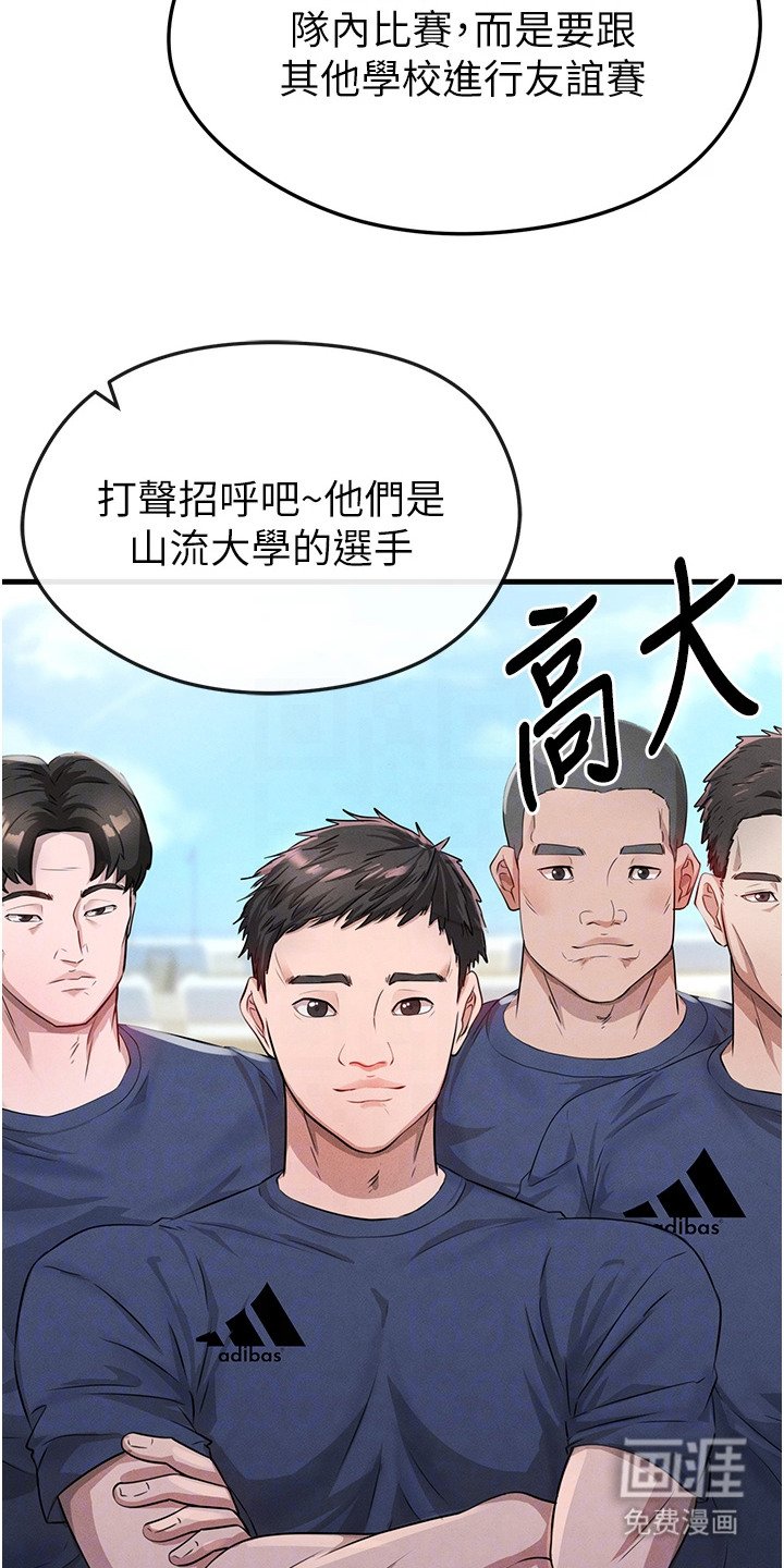 第9章：啦啦队