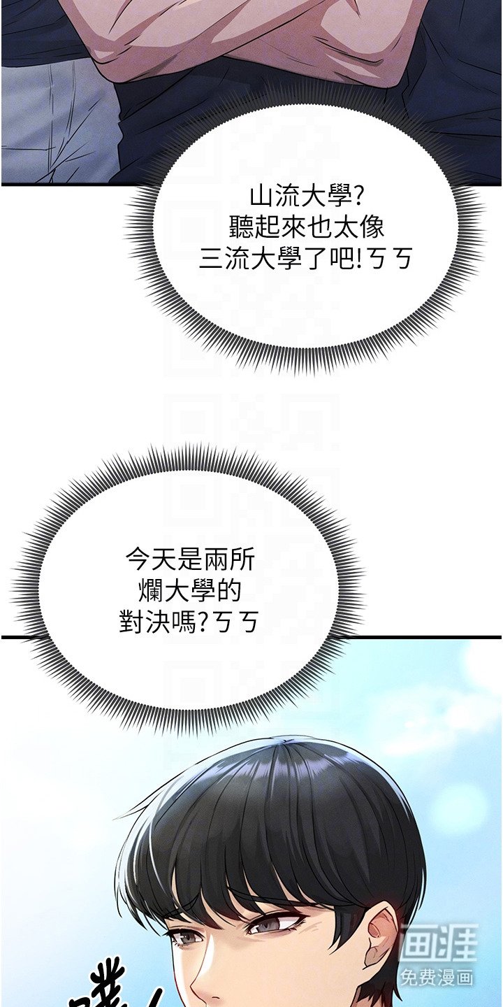 第9章：啦啦队