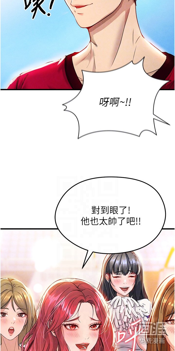 第9章：啦啦队