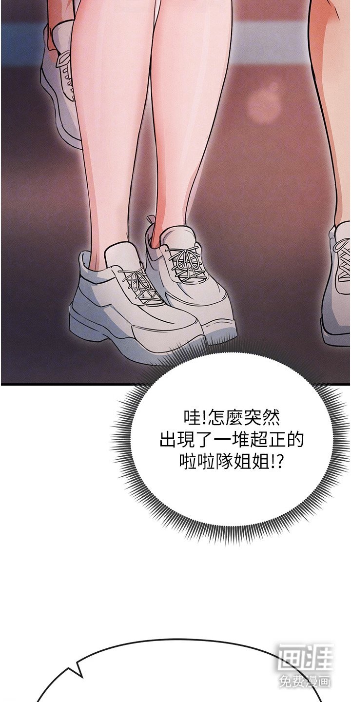 第9章：啦啦队