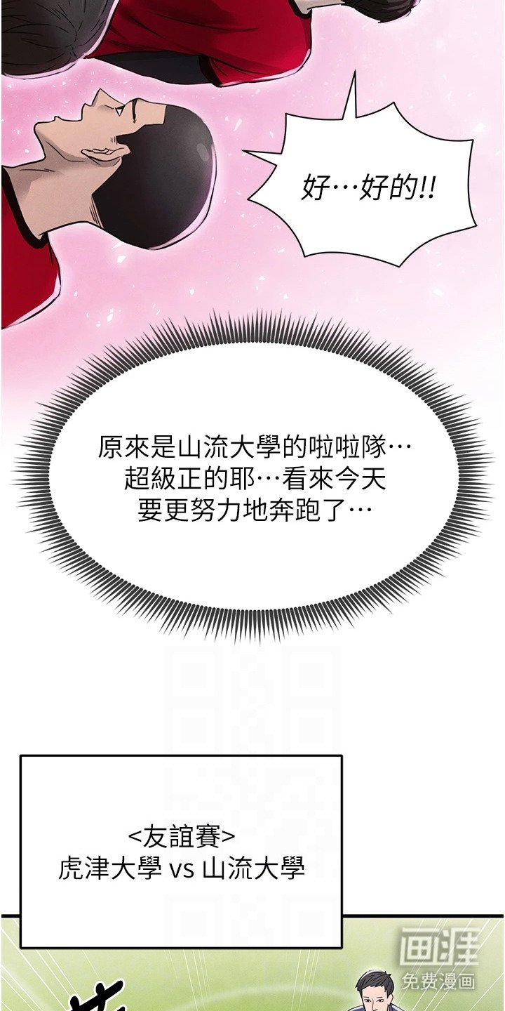 第9章：啦啦队