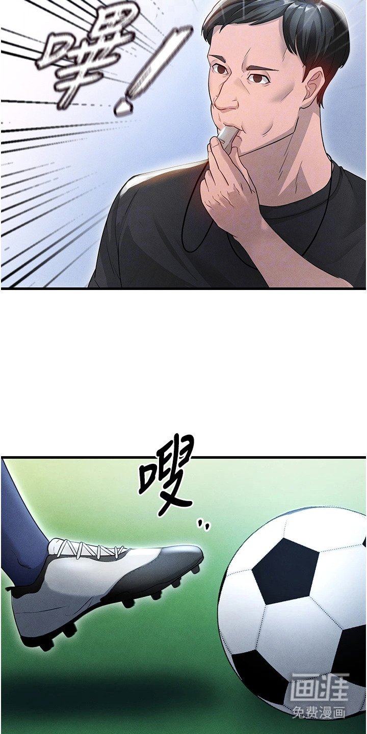 第9章：啦啦队