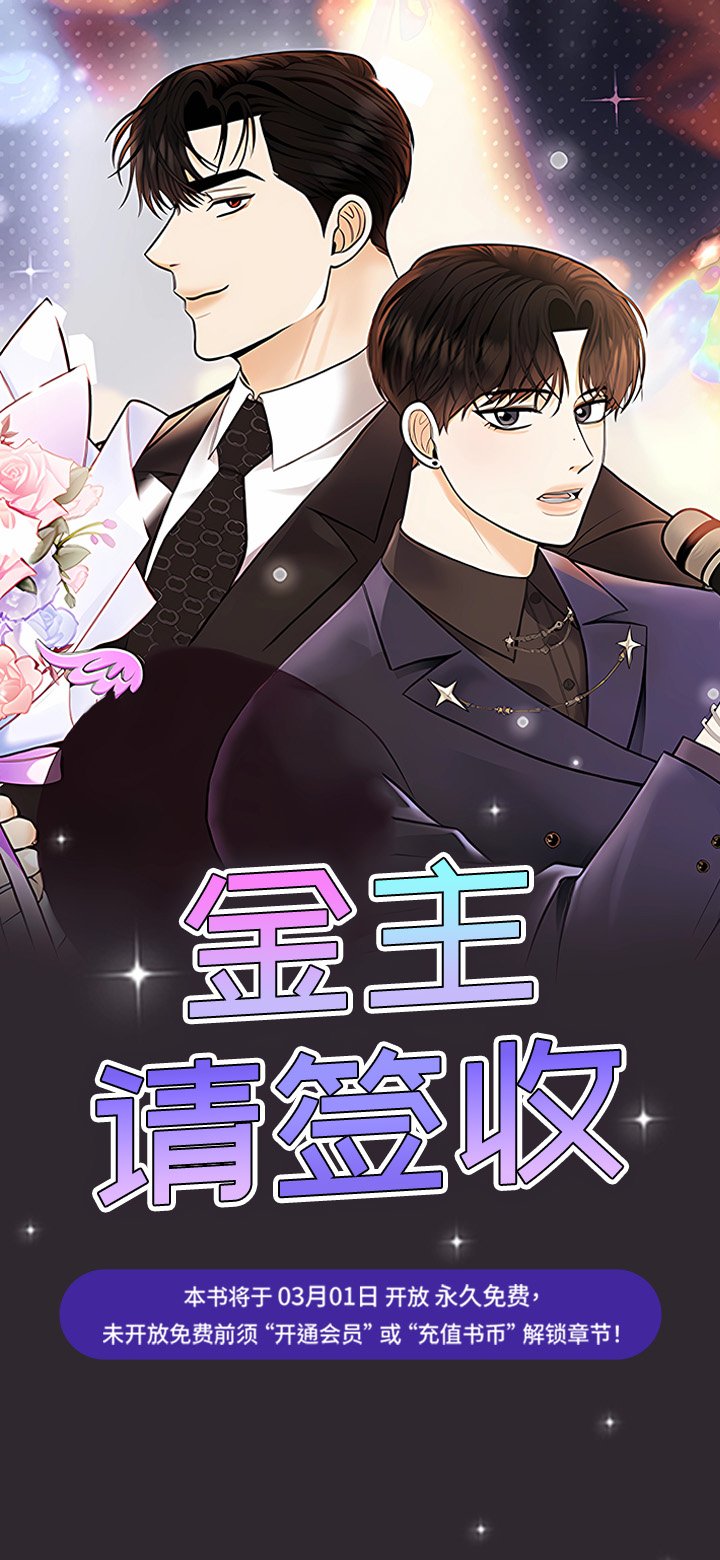 第1章：谣言与诋毁
