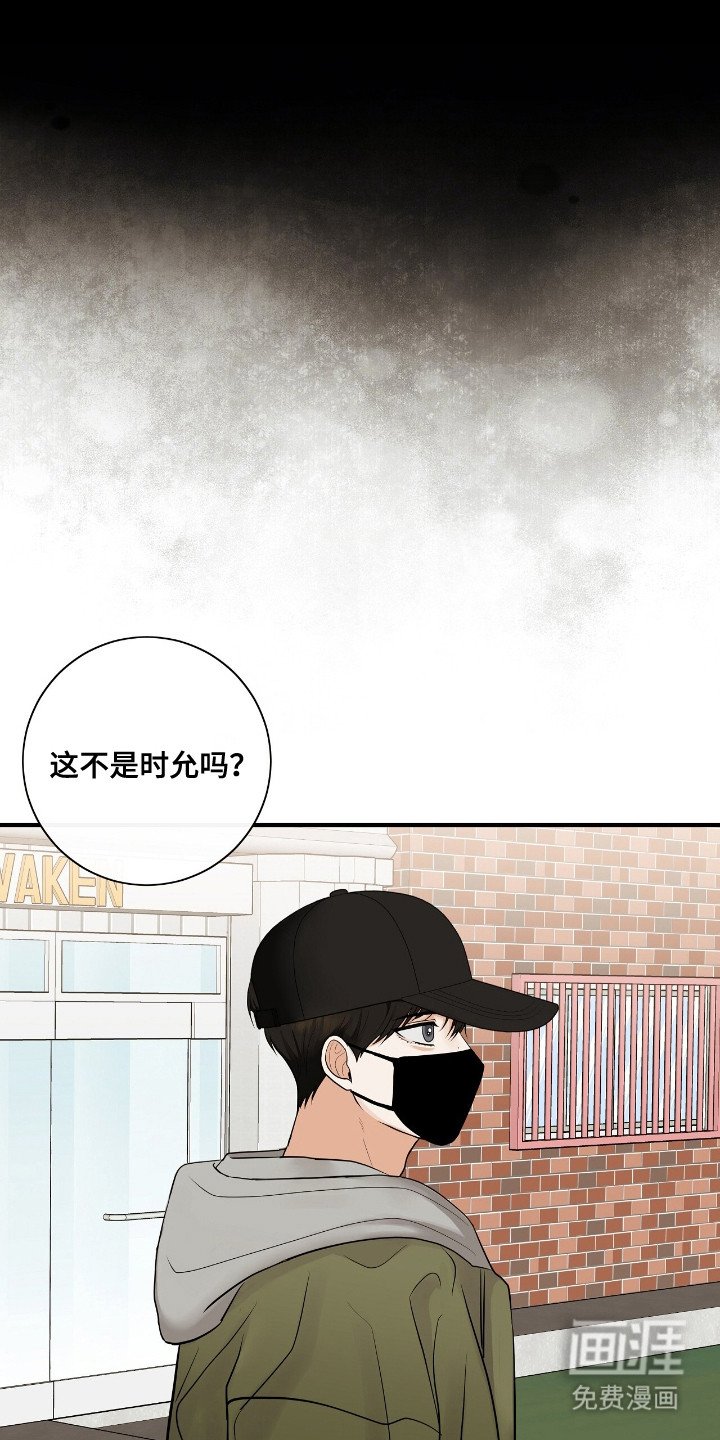 第1章：谣言与诋毁