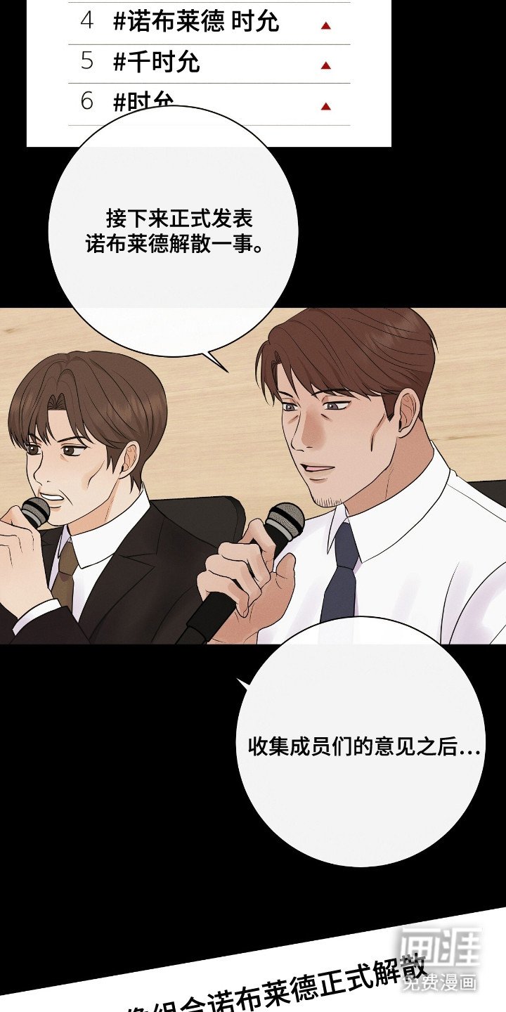 第1章：谣言与诋毁