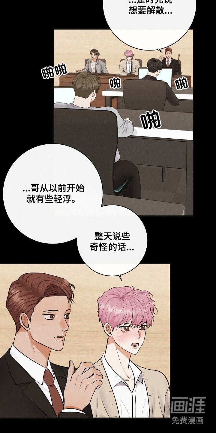 第1章：谣言与诋毁
