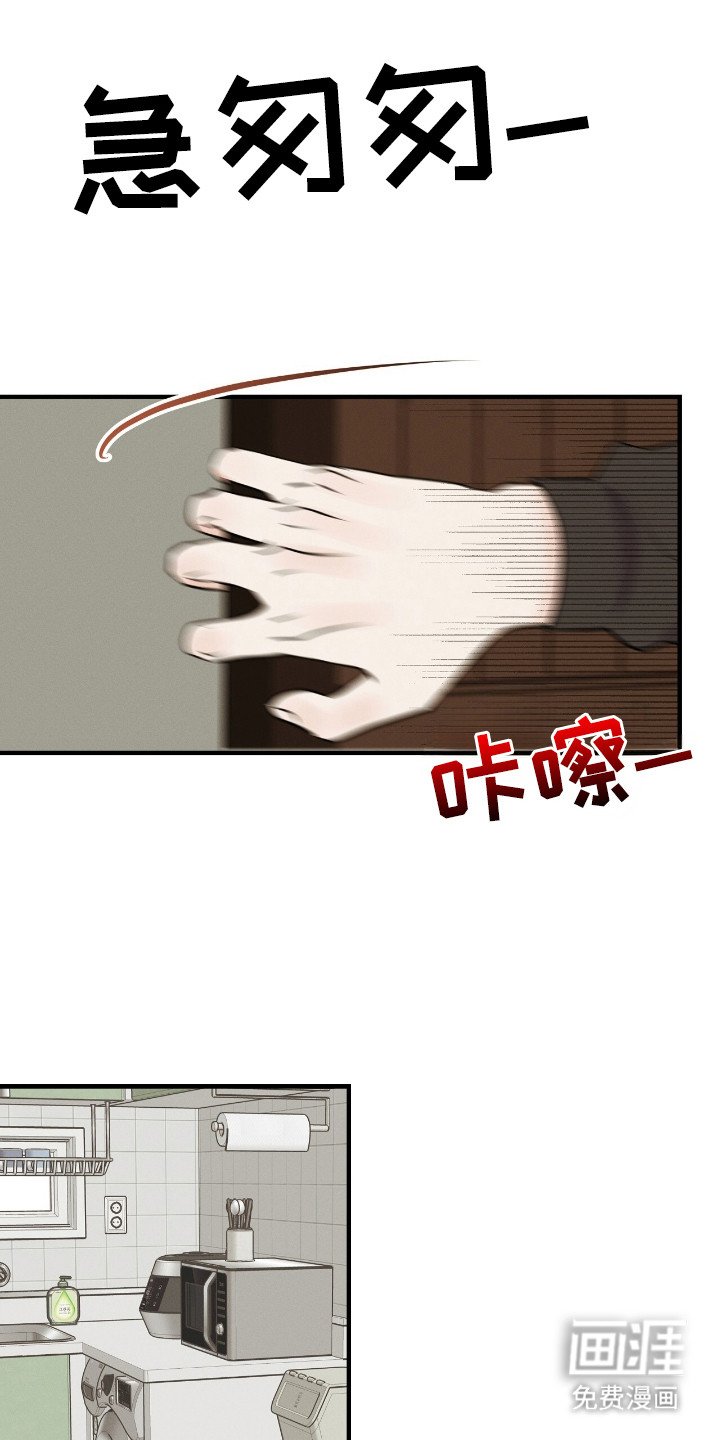 第11章：不速之客