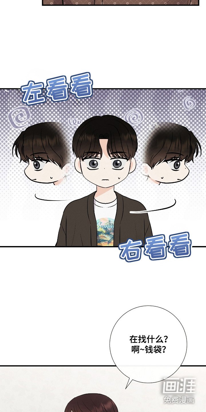 第11章：不速之客