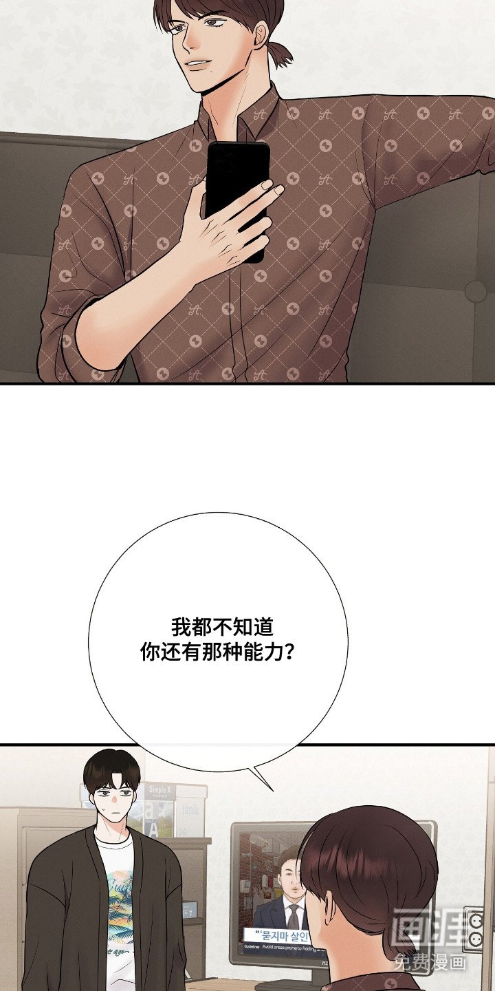 第11章：不速之客