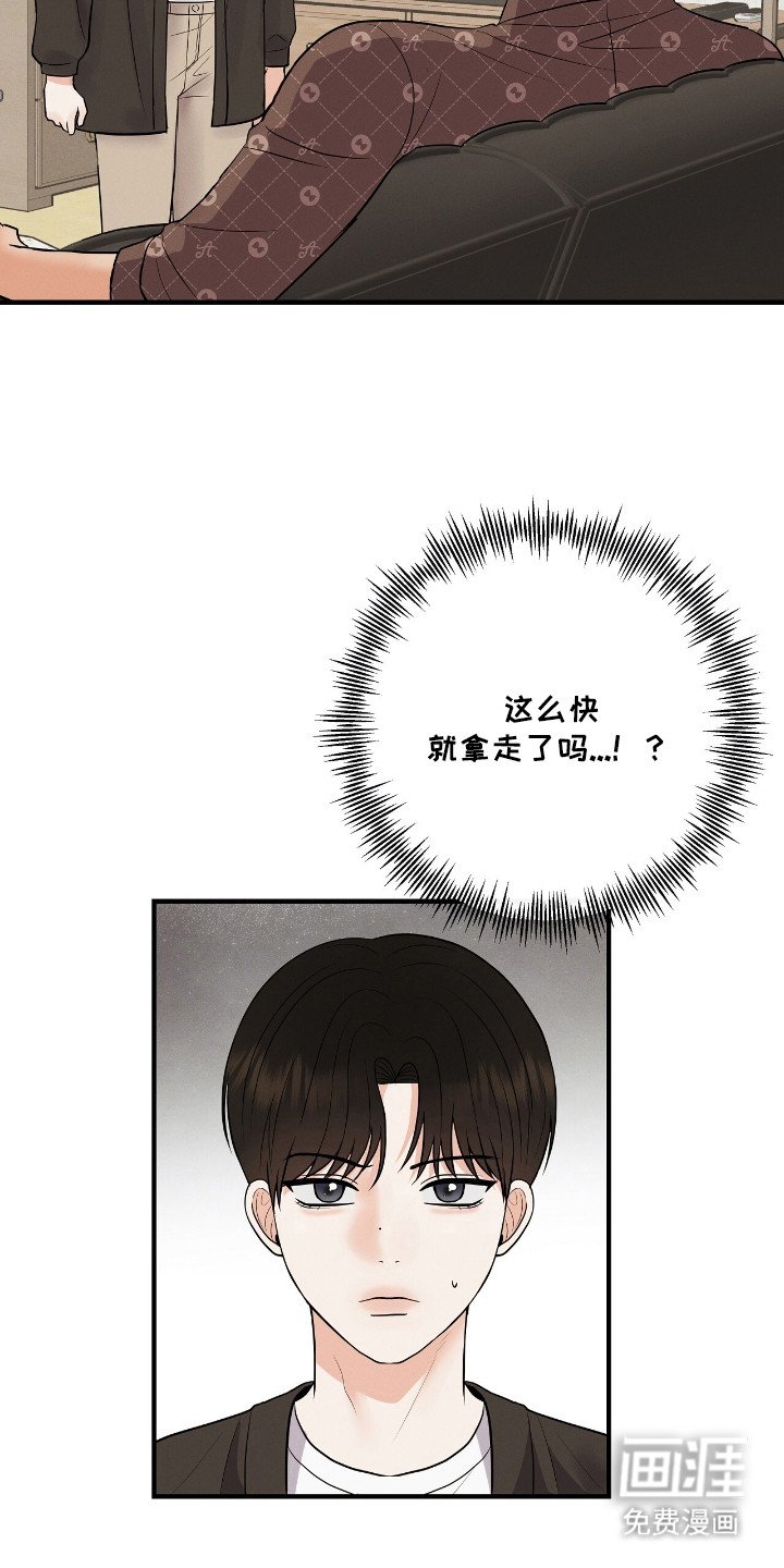 第11章：不速之客