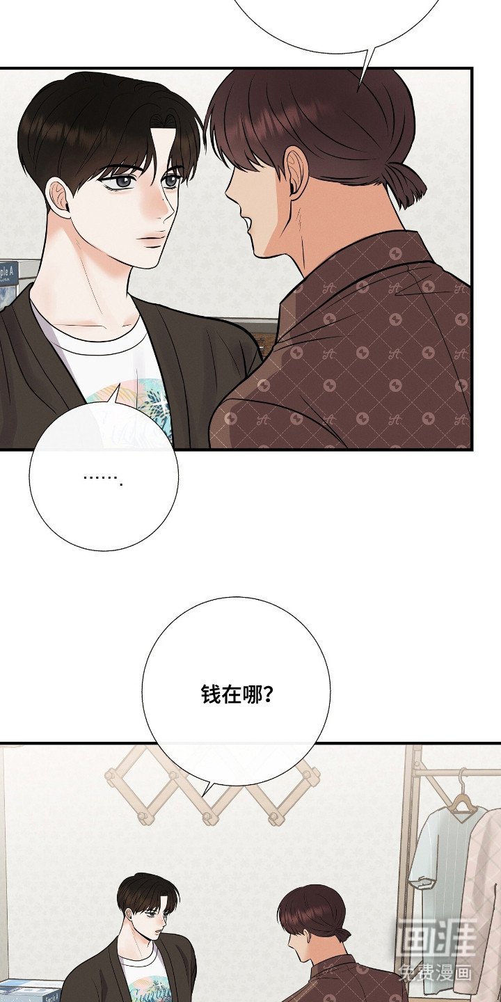 第11章：不速之客