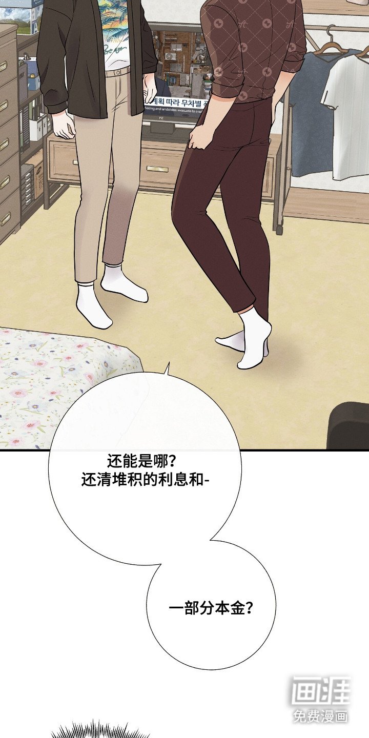 第11章：不速之客