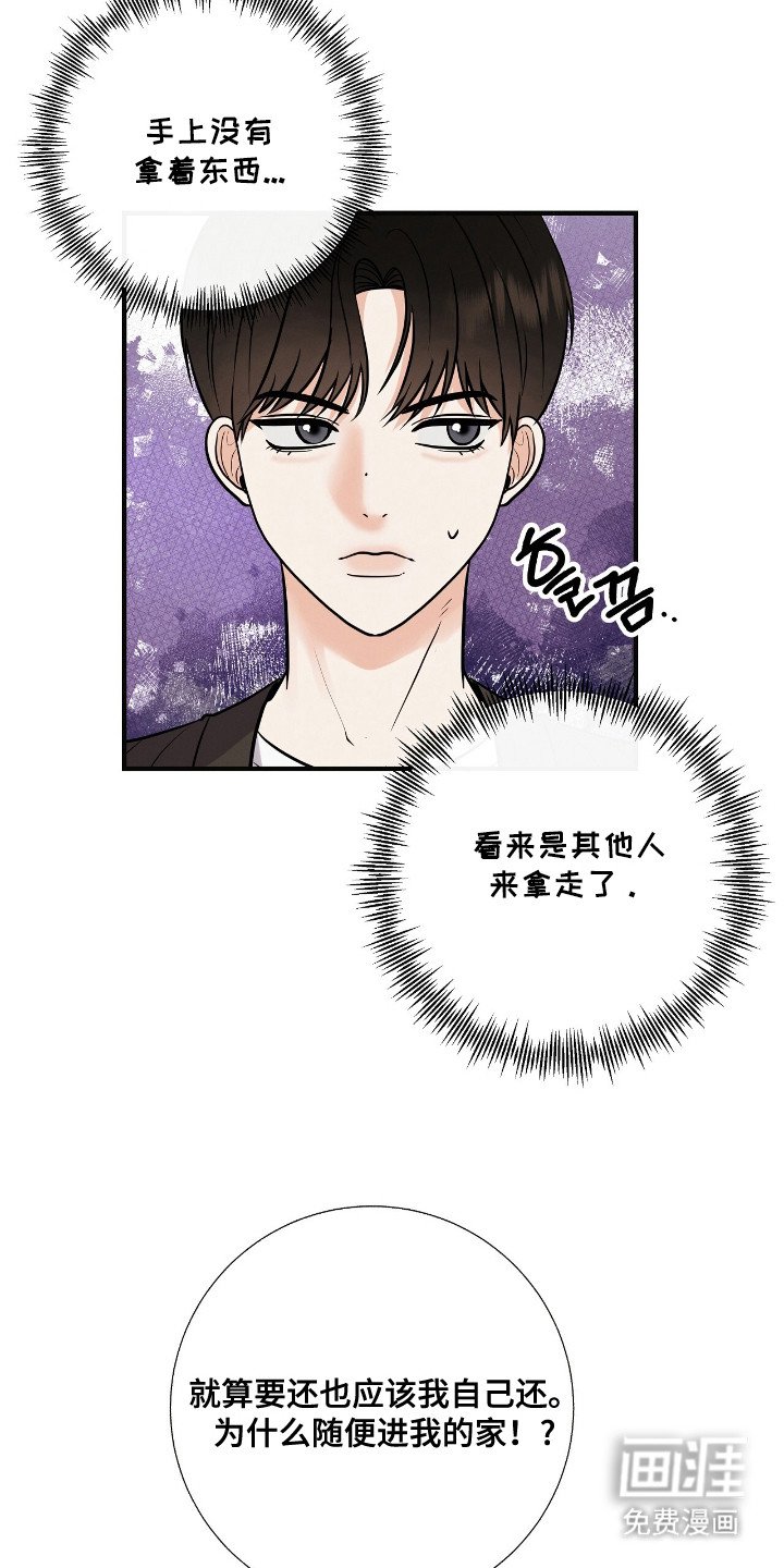 第11章：不速之客