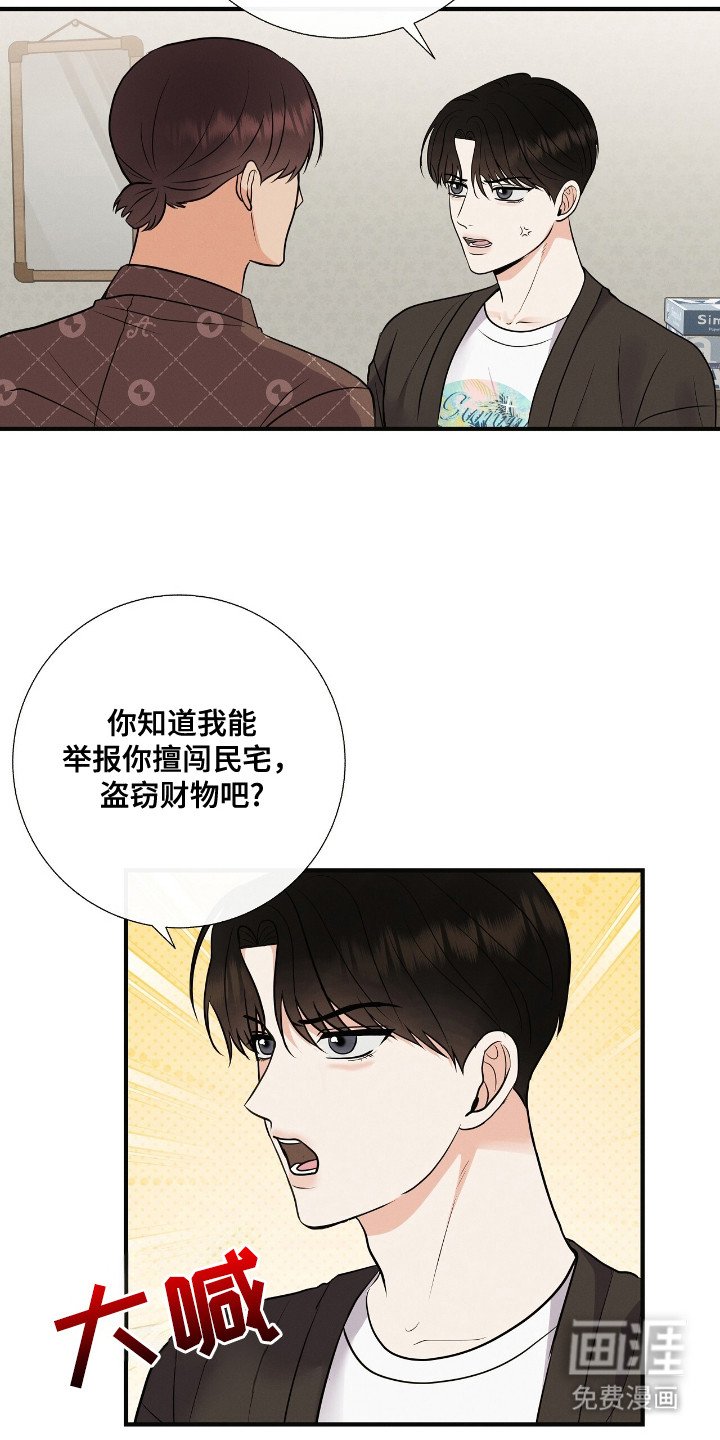 第11章：不速之客