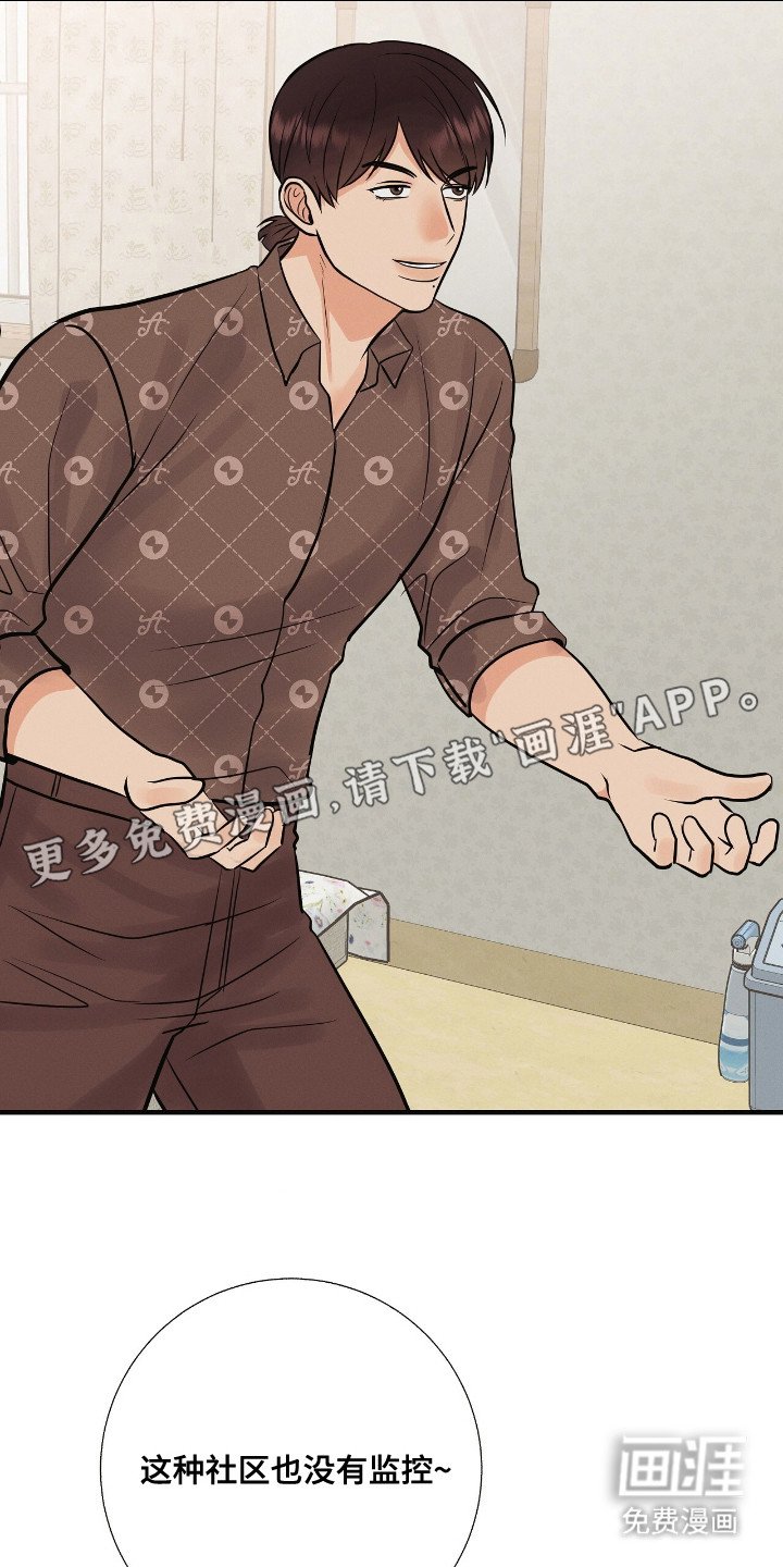 第11章：不速之客