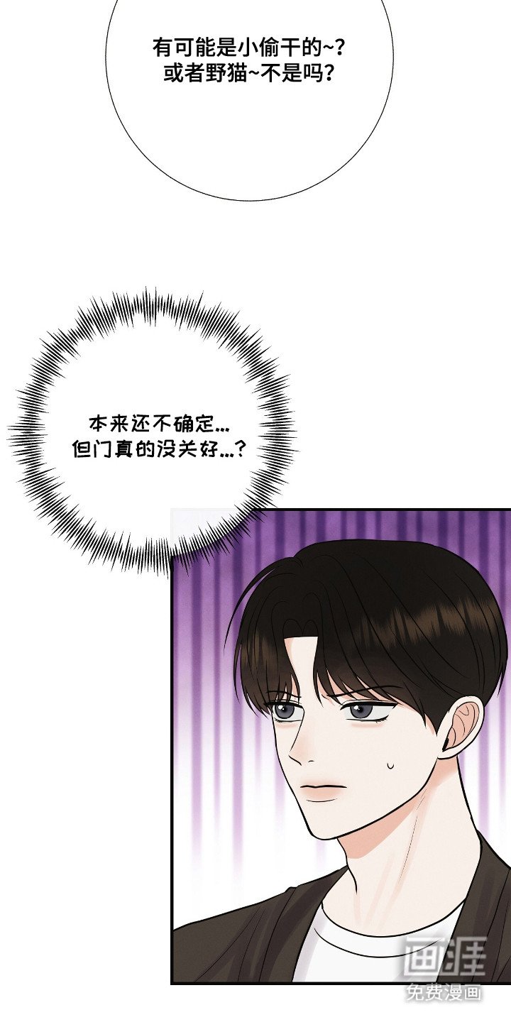 第11章：不速之客