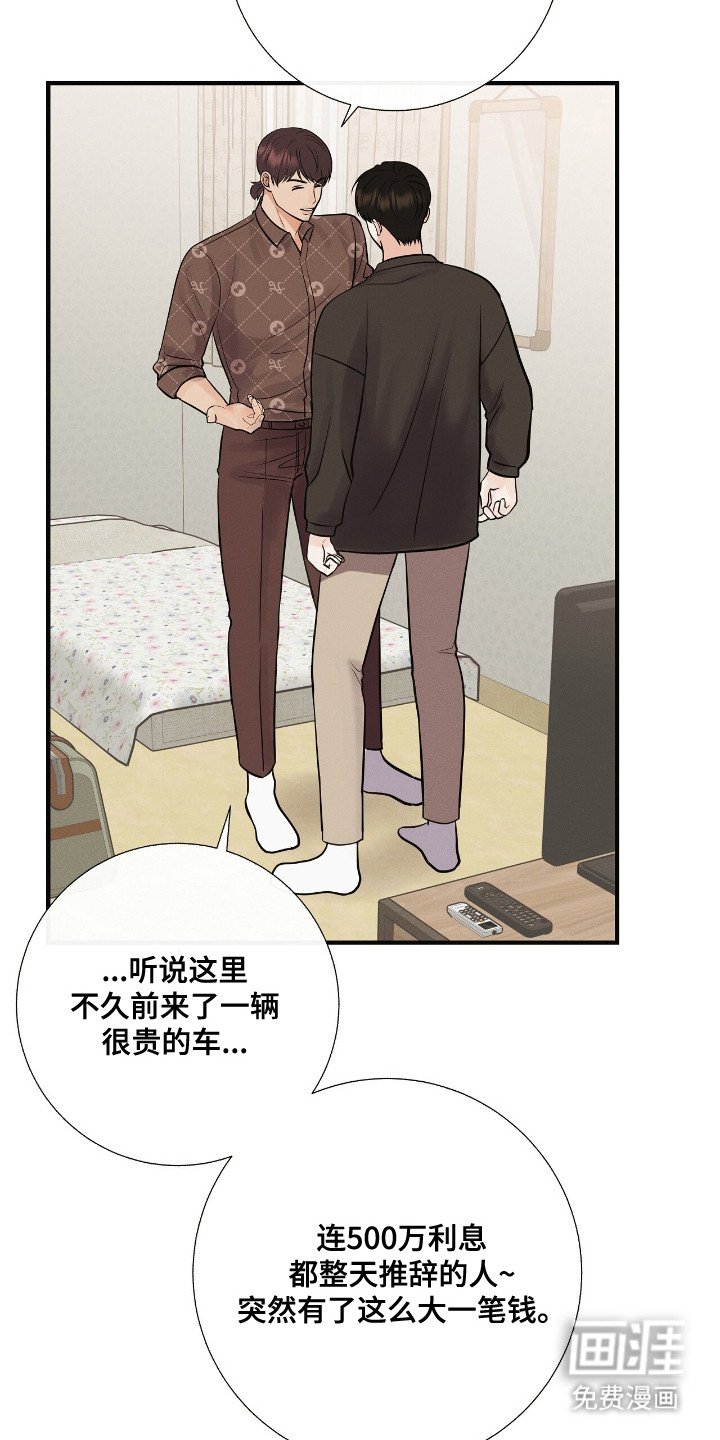 第11章：不速之客