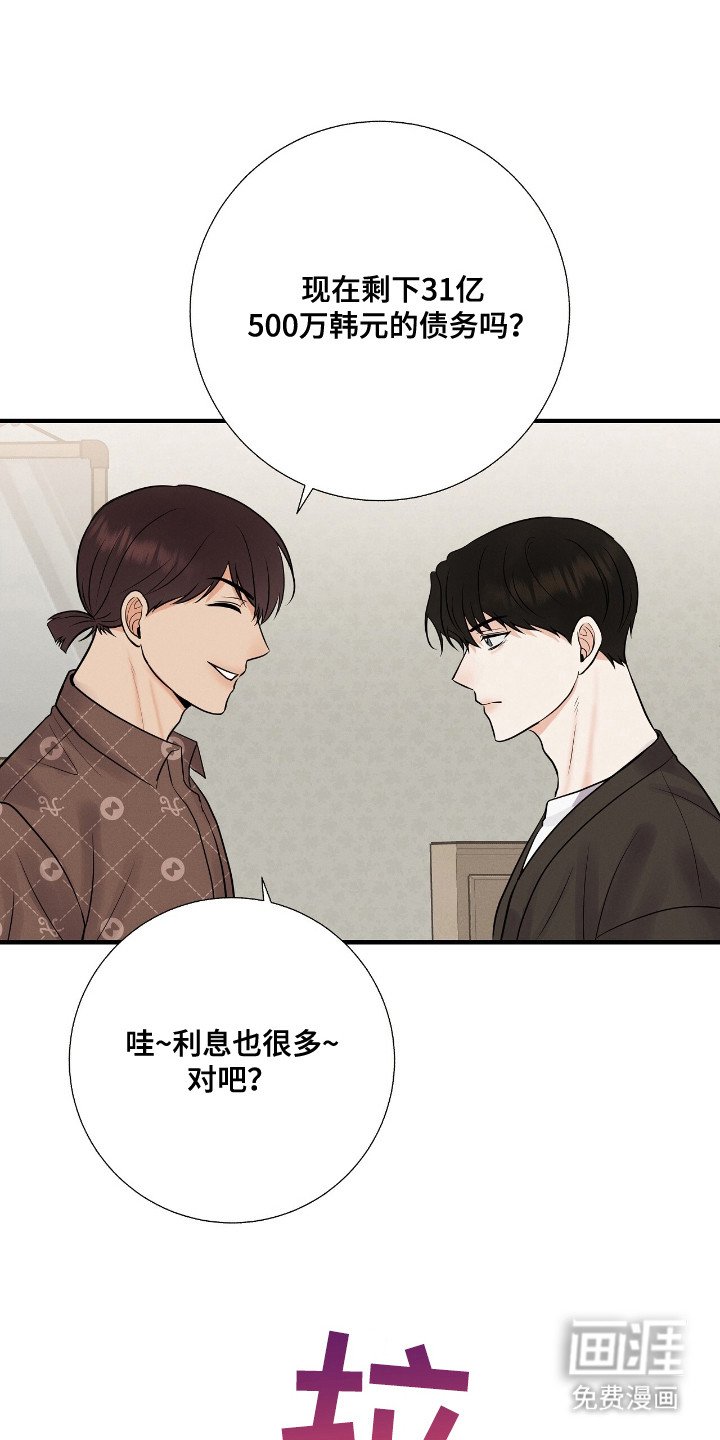第12章： 相公来了 