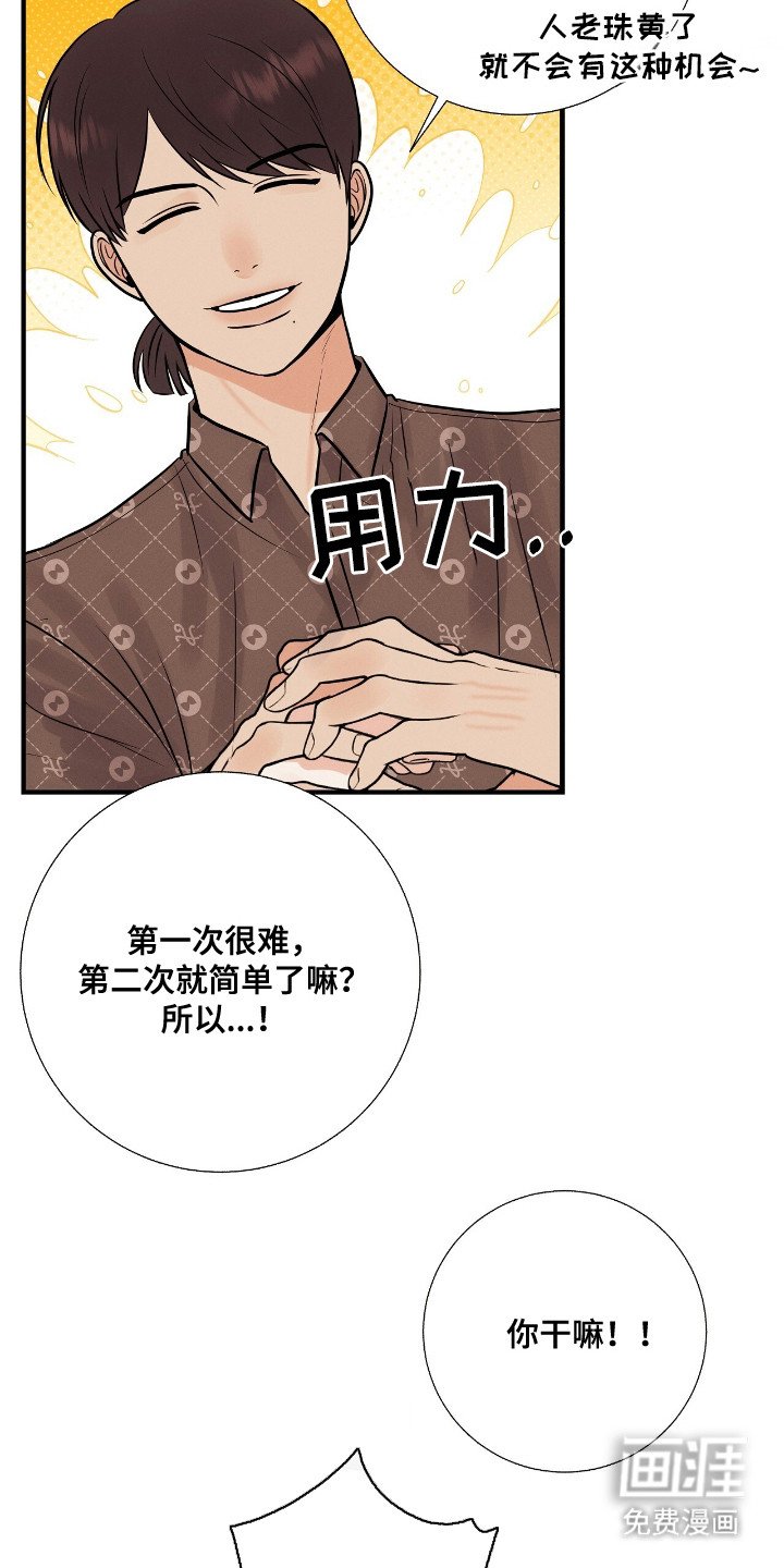 第12章： 相公来了 