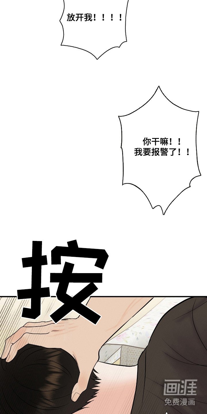 第12章： 相公来了 