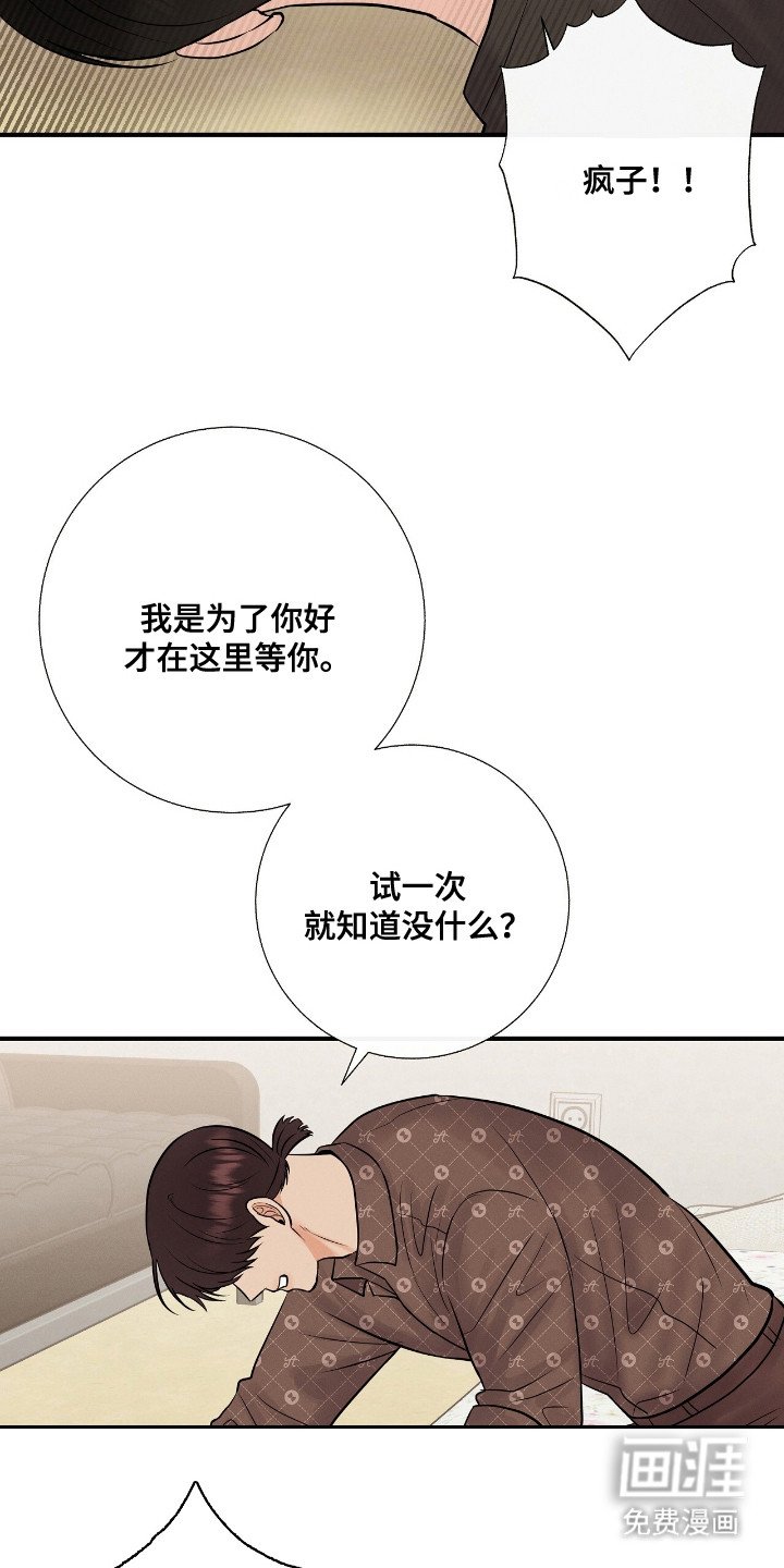第12章： 相公来了 