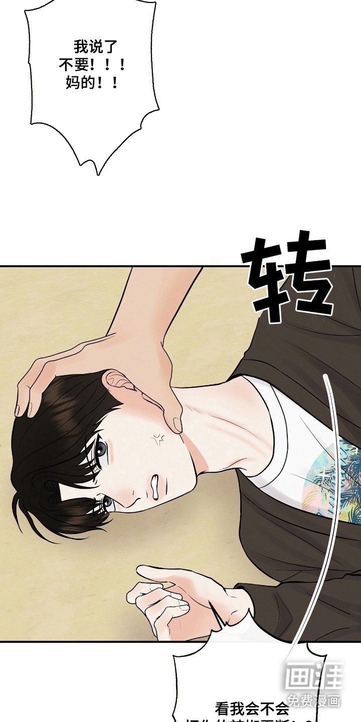 第12章： 相公来了 