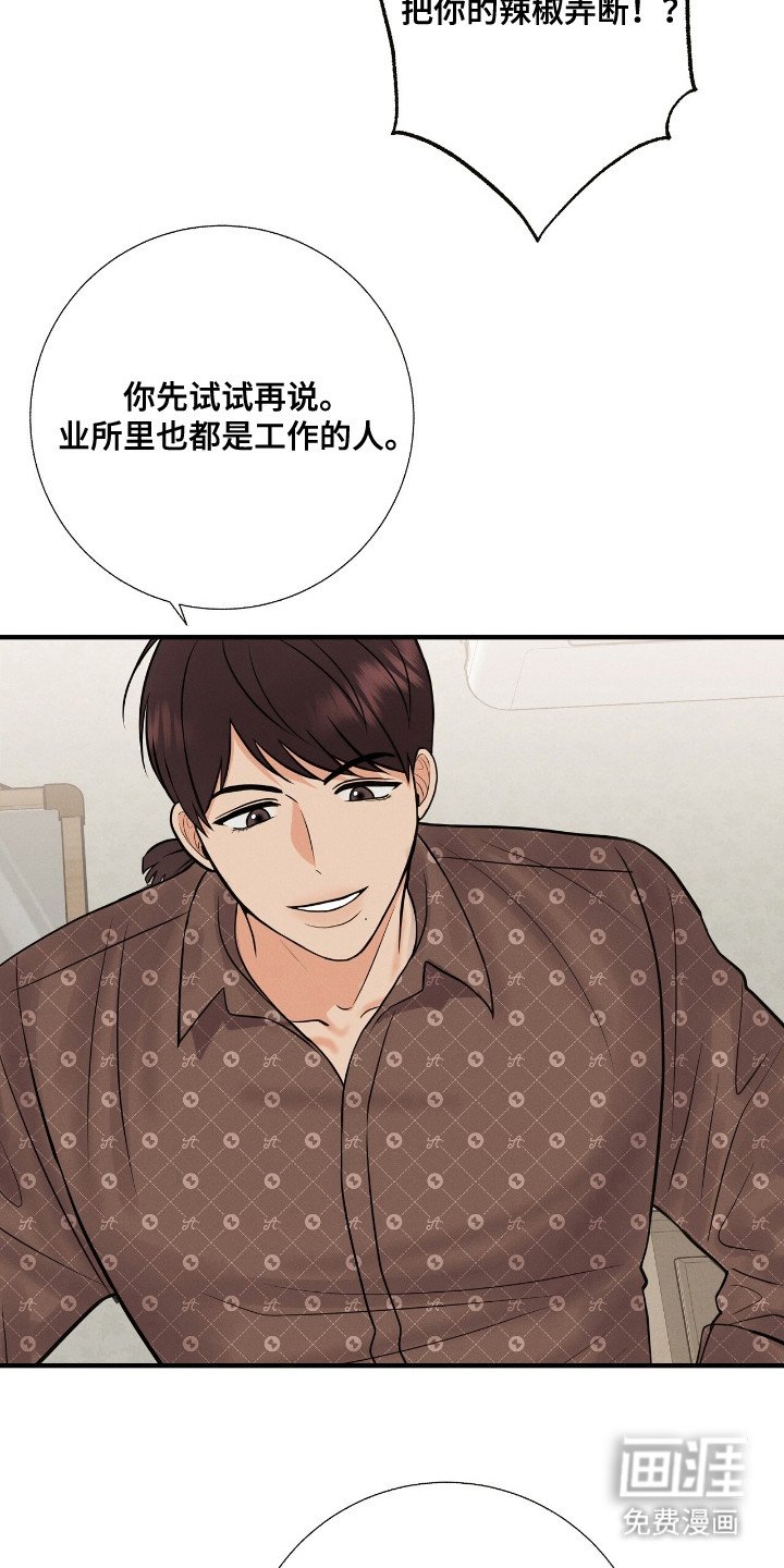第12章： 相公来了 